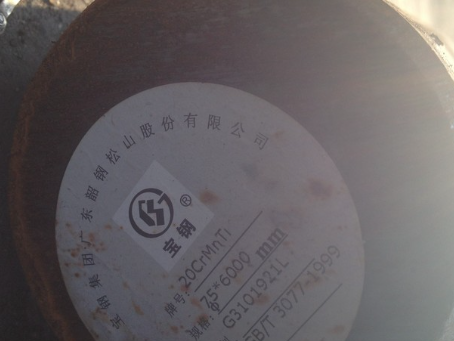 清徐20CrMnTi合金结构钢