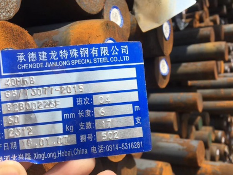 清徐40MnB合金结构钢