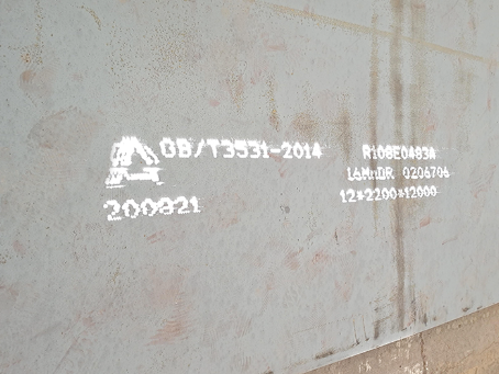 清徐容器板-16MnDR